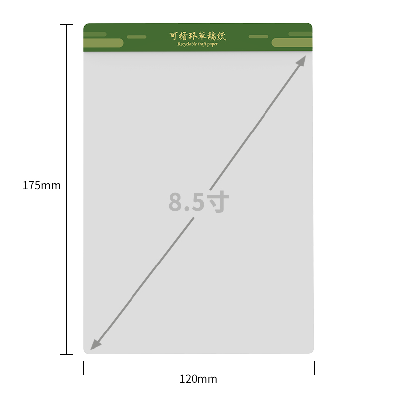 8.5inch magnetic microcapsule paper